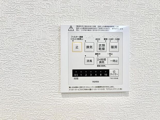 ■冬でも温かく、快適乾燥機能で湿気対策もバッチリ