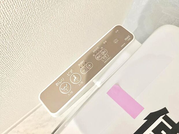 ■温水洗浄で快適、清潔感が保たれるシャワートイレ