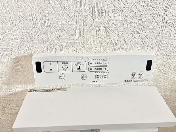 ■温水洗浄で快適、清潔感が保たれるシャワートイレ