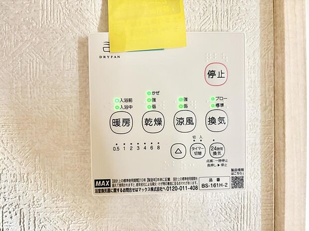■冬でも温かく、快適乾燥機能で湿気対策もバッチリ