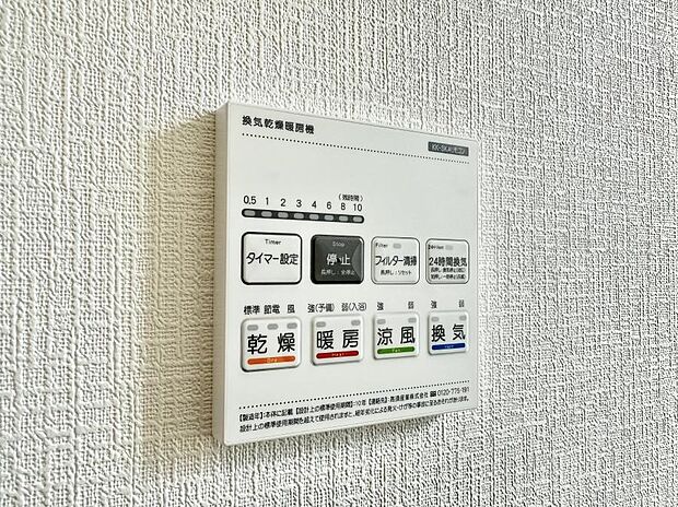 ■浴室をすぐに暖かく湿気も取り除けて便利