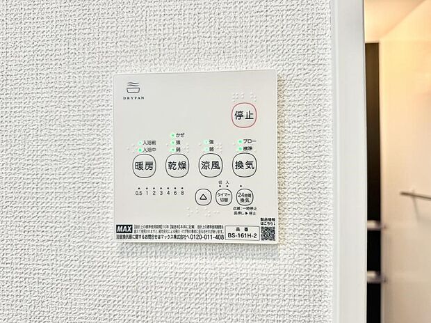 ■冬でも温かく、快適乾燥機能で湿気対策もバッチリ