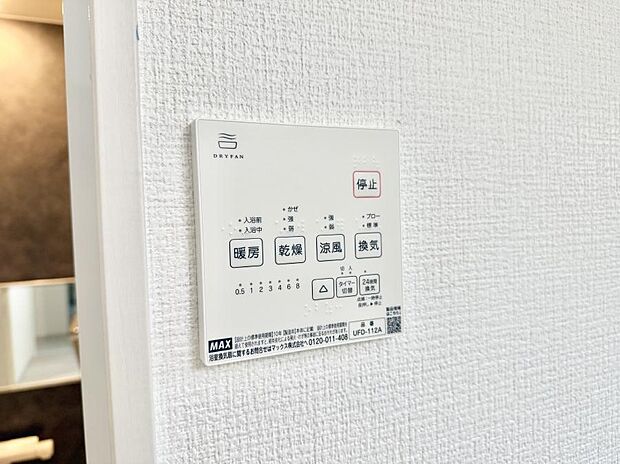 ■冬でも温かく、快適乾燥機能で湿気対策もバッチリ