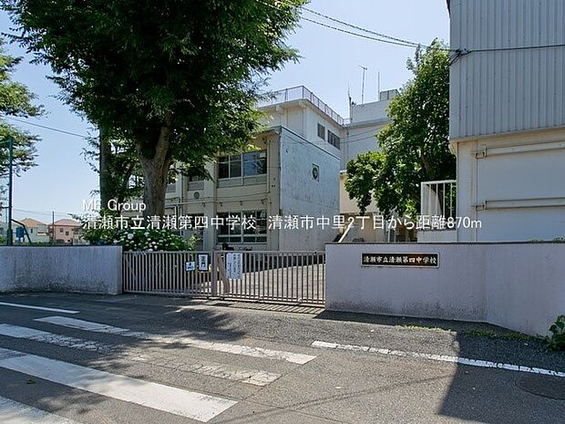 中学校 870m 清瀬市立清瀬第四中学校