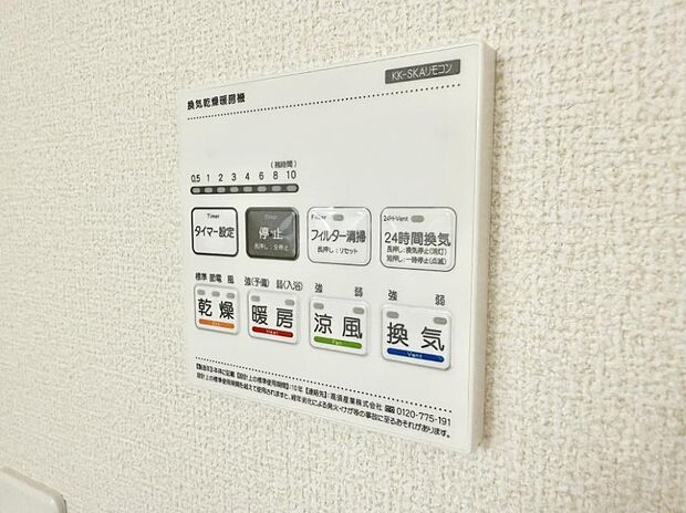 ■冬でも温かく、快適乾燥機能で湿気対策もバッチリ