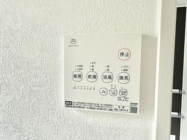 ■冬でも温かく、快適乾燥機能で湿気対策もバッチリ