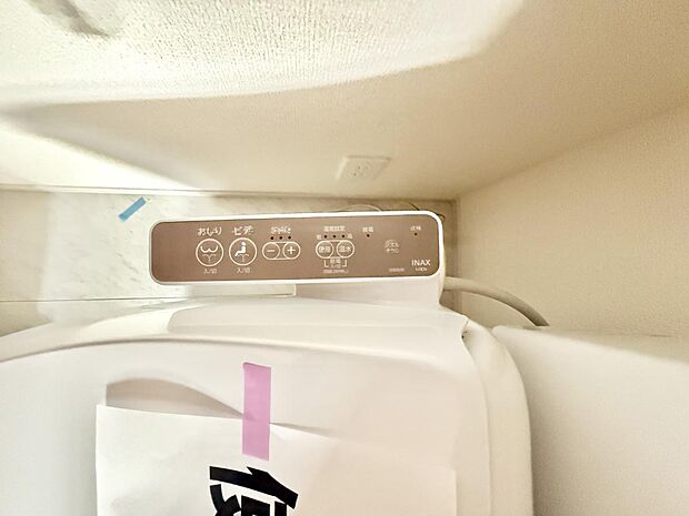 ■温水洗浄で快適、清潔感が保たれるシャワートイレ