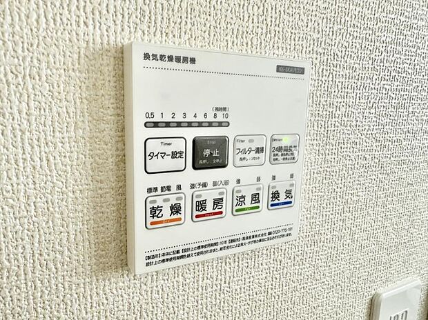 ■浴室をすぐに暖かく湿気も取り除けて便利