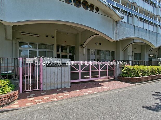幼稚園・保育園 370m こまどり保育園