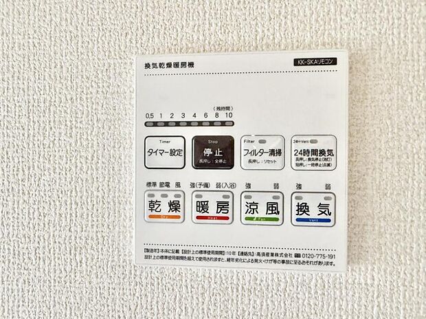 ■冬でも温かく、快適乾燥機能で湿気対策もバッチリ