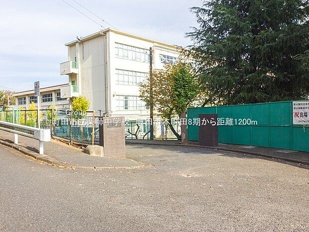 中学校 1200m 町田市立薬師中学校