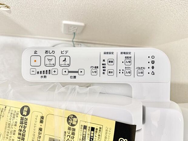 ■温水洗浄で快適、清潔感が保たれるシャワートイレ