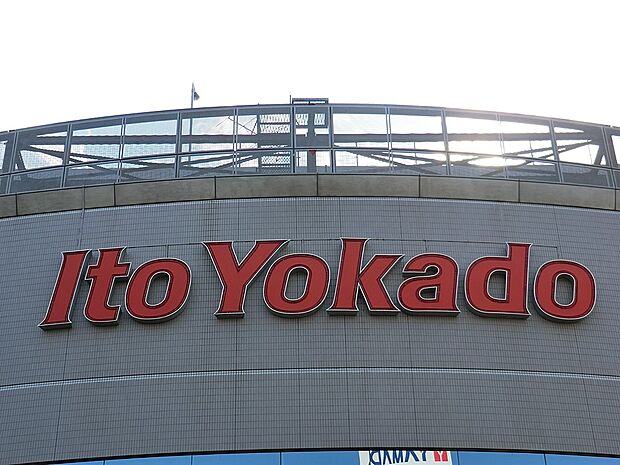 スーパー 1000m イトーヨーカドー東久留米店