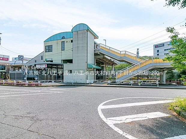 駅 1200m JR八高線「北八王子」駅