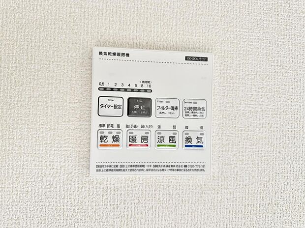 ■冬でも温かく、快適乾燥機能で湿気対策もバッチリ
