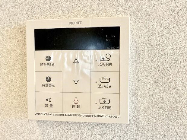 ■お風呂で読書や半身浴をするなど、入浴時間が長い方にも嬉しい機能です。