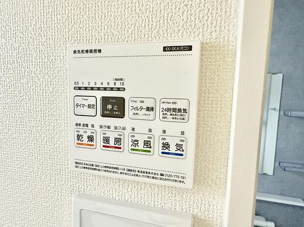 ■冬でも温かく、快適乾燥機能で湿気対策もバッチリ