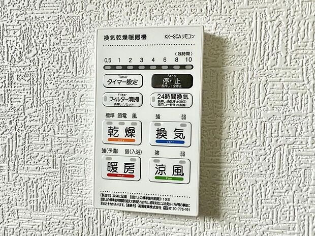 ■冬でも温かく、快適乾燥機能で湿気対策もバッチリ