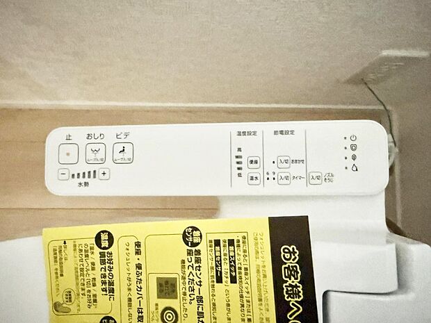 ■温水洗浄で快適、清潔感が保たれるシャワートイレ