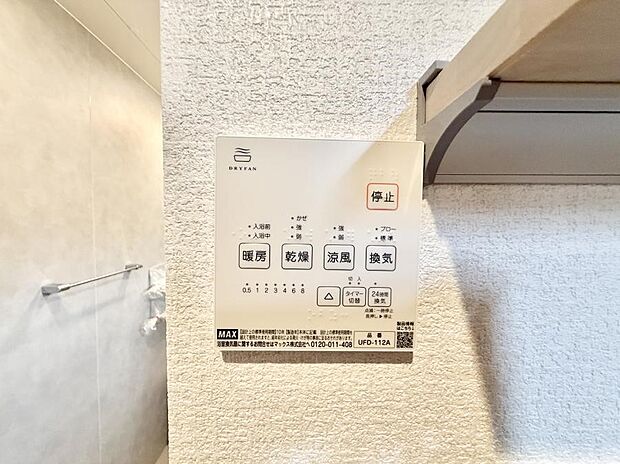 ■冬でも温かく、快適乾燥機能で湿気対策もバッチリ