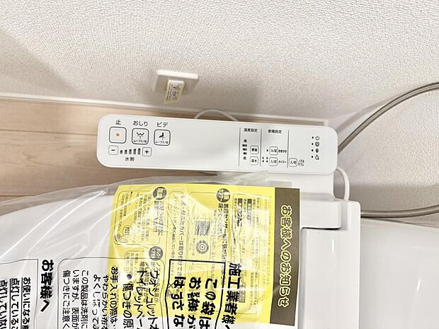 ■温水洗浄で快適、清潔感が保たれるシャワートイレ