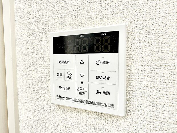 ■お風呂で読書や半身浴をするなど、入浴時間が長い方にも嬉しい機能です。