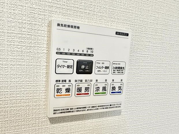 ■冬でも温かく、快適乾燥機能で湿気対策もバッチリ