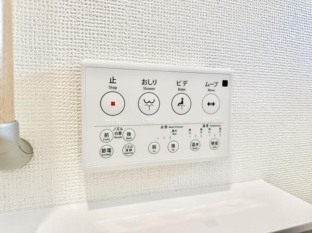 ■温水洗浄で快適、清潔感が保たれるシャワートイレ