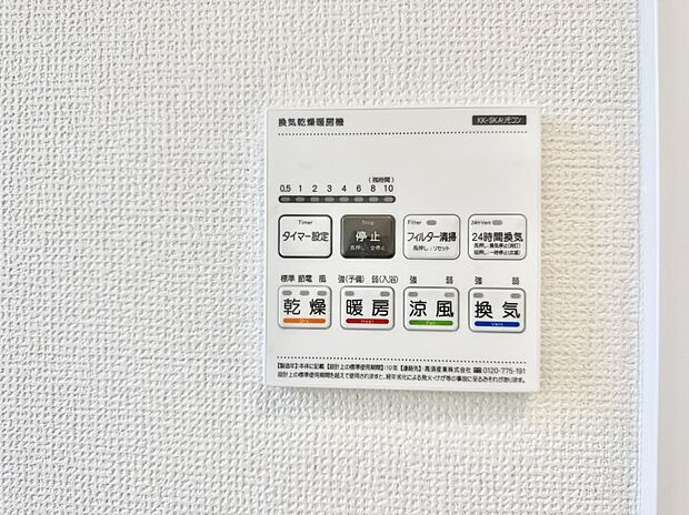 ■冬でも温かく、快適乾燥機能で湿気対策もバッチリ
