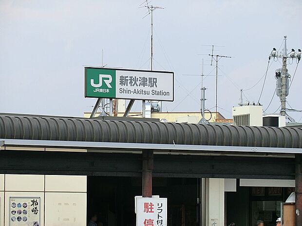 駅 1100m 新秋津駅