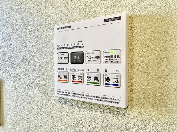 ■浴室をすぐに暖かく湿気も取り除けて便利