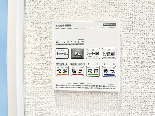 ■冬でも温かく、快適乾燥機能で湿気対策もバッチリ