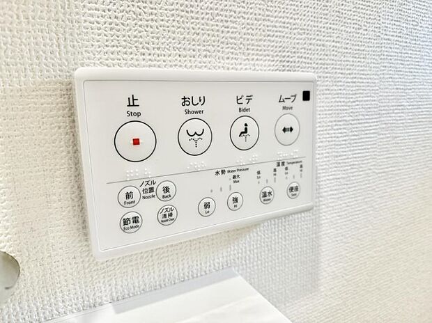 ■温水洗浄で快適、清潔感が保たれるシャワートイレ