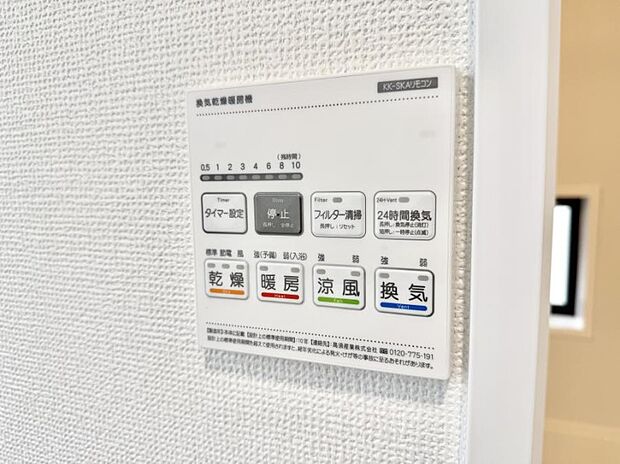 ■冬でも温かく、快適乾燥機能で湿気対策もバッチリ