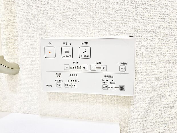 ■温水洗浄で快適、清潔感が保たれるシャワートイレ