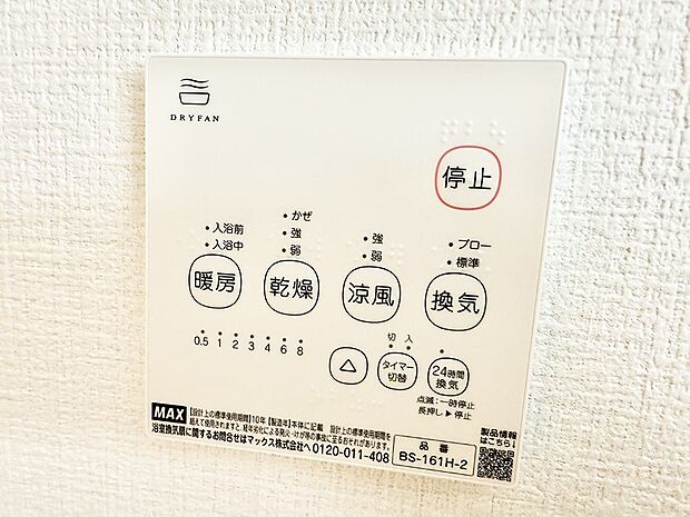 ■冬でも温かく、快適乾燥機能で湿気対策もバッチリ