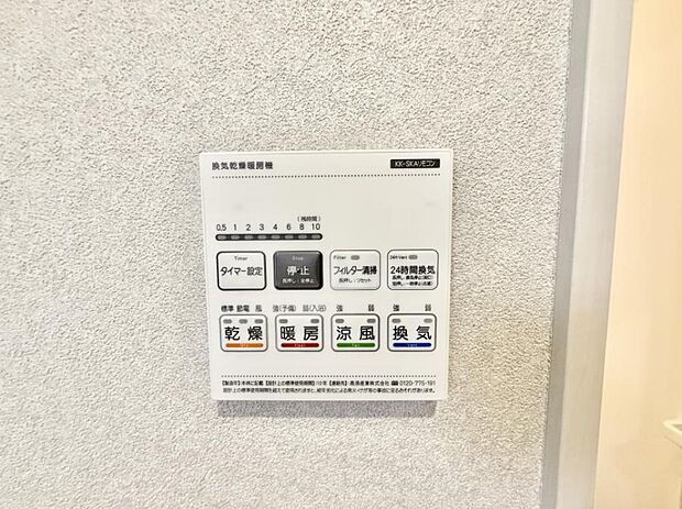 ■浴室をすぐに暖かく湿気も取り除けて便利