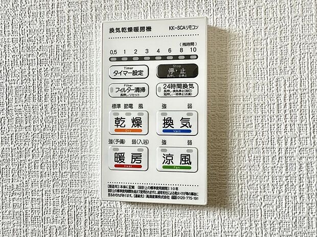 ■冬でも温かく、快適乾燥機能で湿気対策もバッチリ