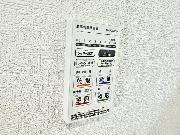 ■浴室をすぐに暖かく湿気も取り除けて便利