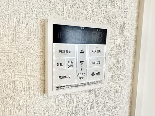 ■お風呂で読書や半身浴をするなど、入浴時間が長い方にも嬉しい機能です。