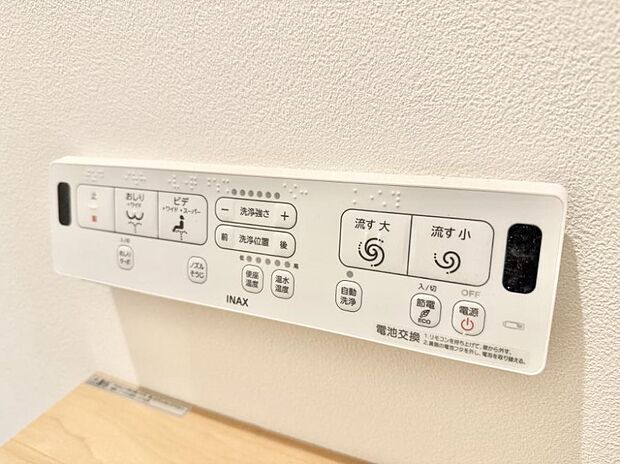 ■温水洗浄で快適、清潔感が保たれるシャワートイレ