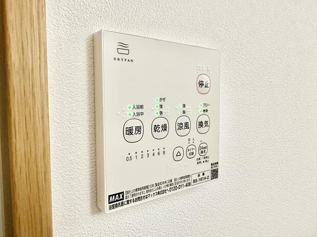 ■冬でも温かく、快適乾燥機能で湿気対策もバッチリ