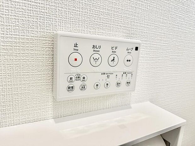 ■温水洗浄で快適、清潔感が保たれるシャワートイレ