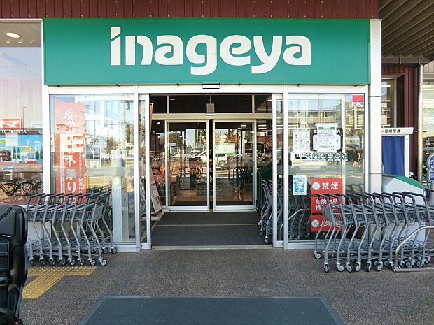 スーパー 600m いなげや西東京富士町店