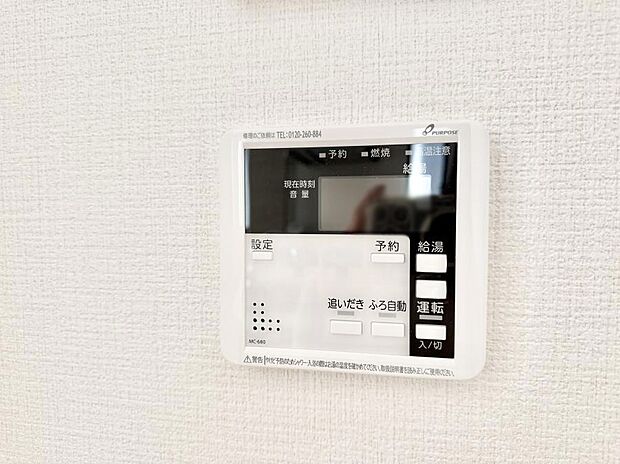 ■家族の入浴時間がバラバラでも、いつでも温かいお風呂に入れます。