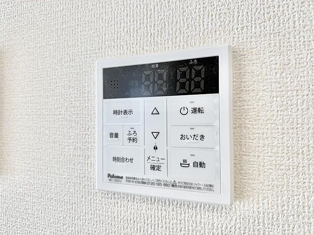 ■家族の入浴時間がバラバラでも、いつでも温かいお風呂に入れます。