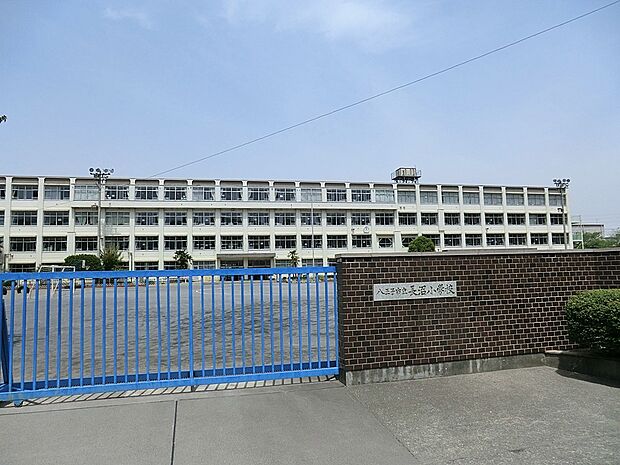 小学校 900m 八王子市立長沼小学校