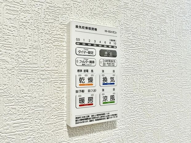 ■冬でも温かく、快適乾燥機能で湿気対策もバッチリ