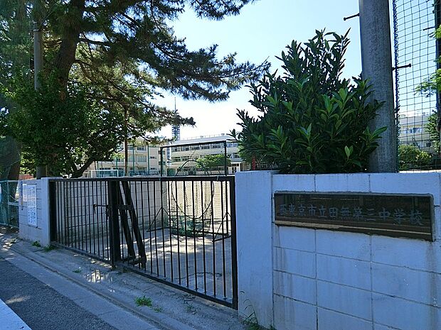 中学校 700m 西東京市立第三中学校