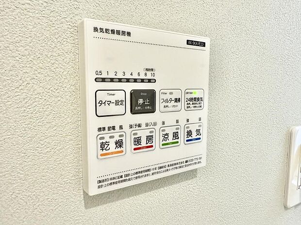 ■冬でも温かく、快適乾燥機能で湿気対策もバッチリ